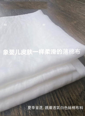 夏天多色透气垂感丝棉