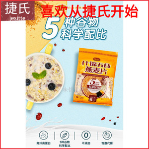 五谷1120g营养早餐燕麦片无蔗糖