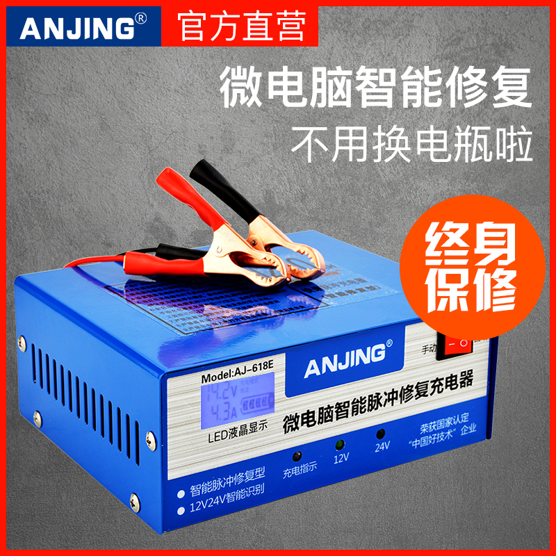 汽车电瓶充电器12V 摩托车电瓶充电器 12V24V全智能蓄电池充电机