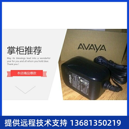 收Avaya1608i话机电源 5V2A IP话机电源适配器 原装拆机 成色很新