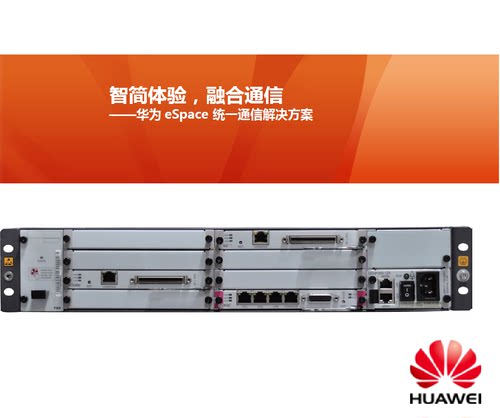 华为 eSpace U1910 统一网关 IPPBX eSpaceU1930， eSpaceU1960
