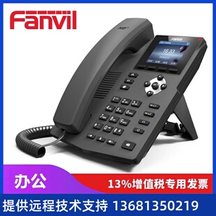 FANVIL IP电话机 IP网络电话机2.4英寸彩屏SIP电话机 方位X3S