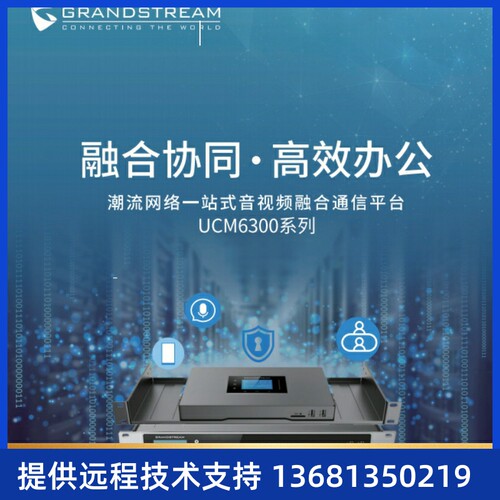 Grandstream潮流交换机01A2C3U