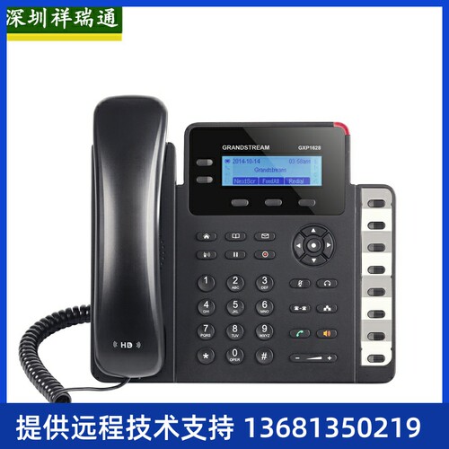 Grandstream潮流网络 GXP1628 IP电话机千兆高清双线IP语音电话机