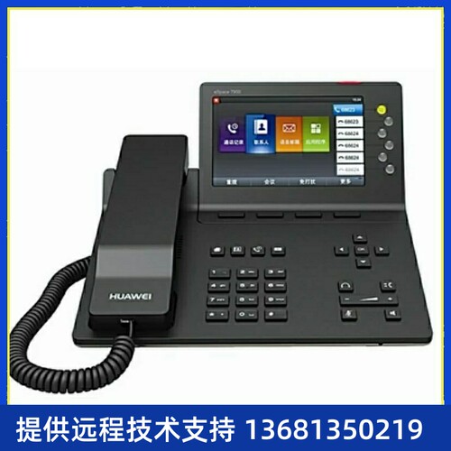 华为正品eSpace7950 IP话机 全国顺丰包