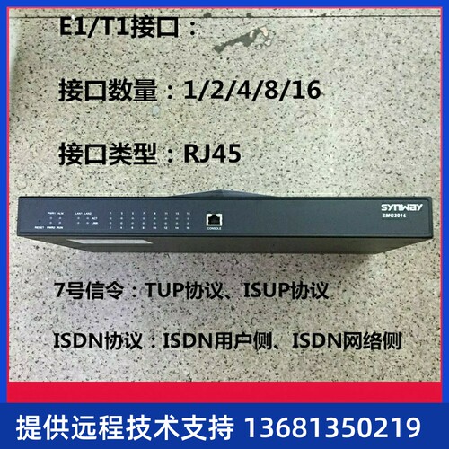 杭州三汇三汇SMG3000系列SMG3016-16E1网关  双向转码IMS