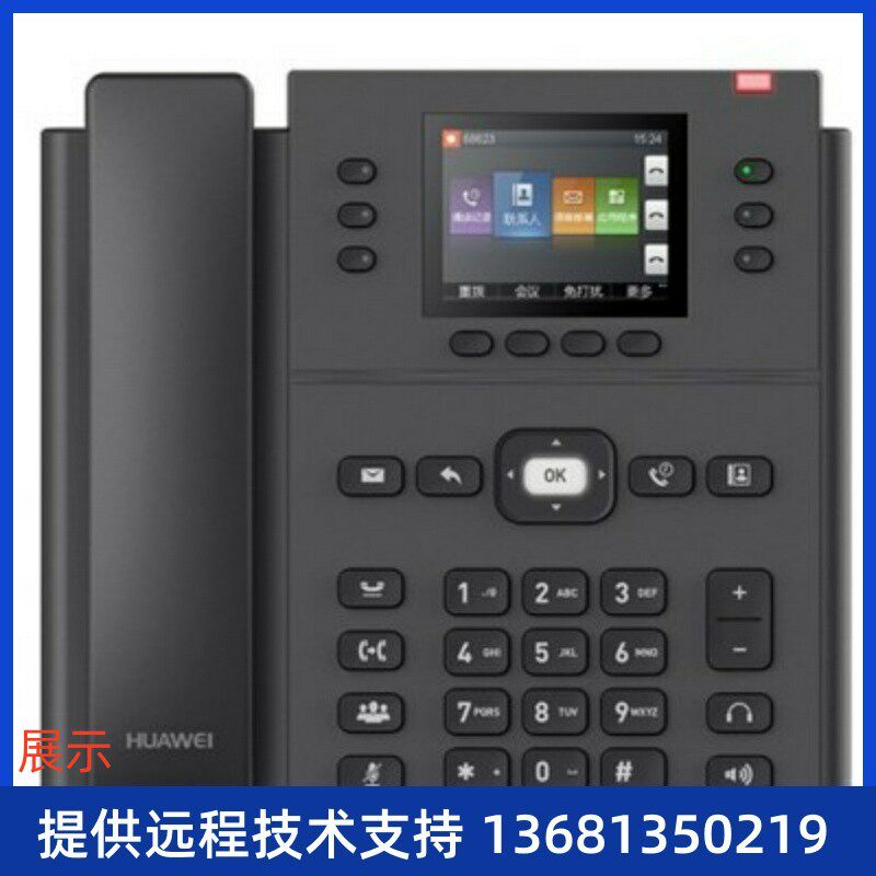 华为 eSpace 7910 7910-C 7920 7950 