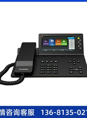 【全新现货】彩屏IP7950网络话机5英寸高清彩屏支