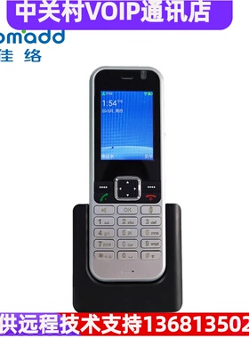 Comadd 手持式双频IP电话机C11W无绳IP话机 WIFI手持单机 SIP电话