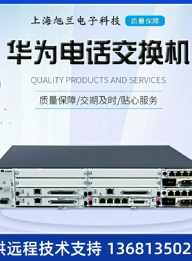 华为eSpaceU1960 U1981网络交换机语音许可包