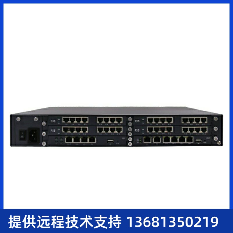 IP融合一体A64电弧交换机交换机综合接入网关企业电话组网设备I