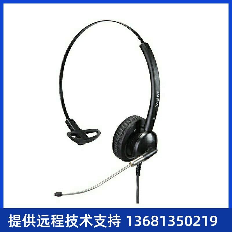 MRD512T话务耳机单耳头戴式客服耳麦RJ9水晶头(接思科话机)3.5mm/