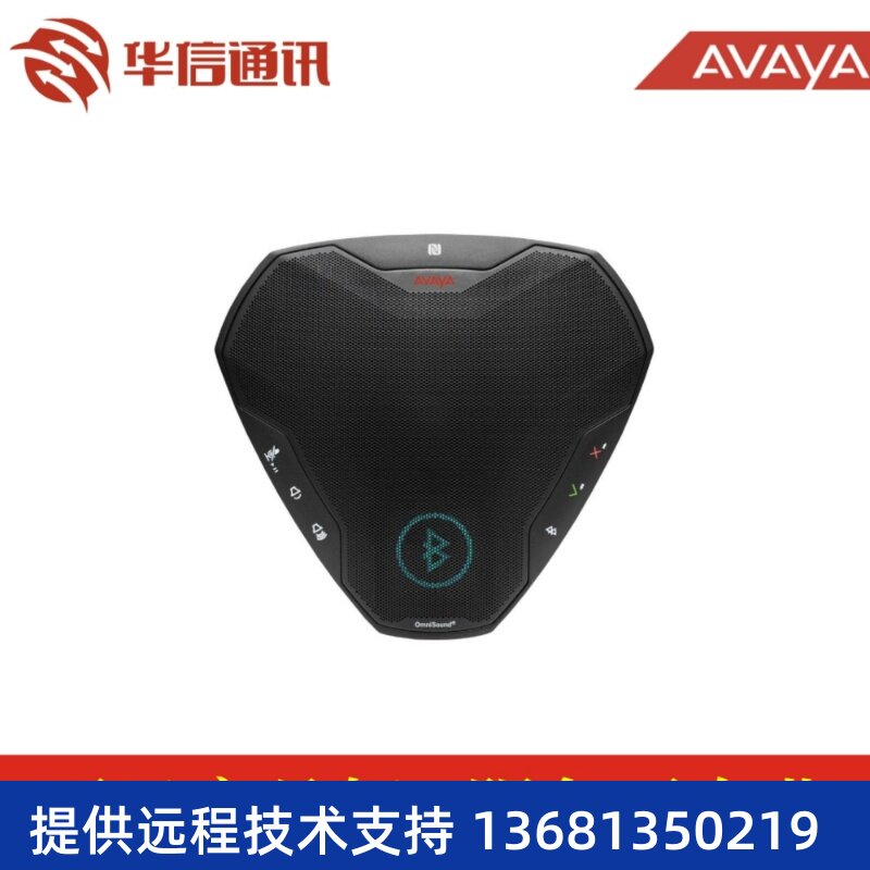 Avaya B109 便携式音箱 会议扬声器 全向麦克风  NFC 蓝牙 USB