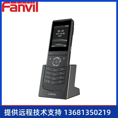 Fanvil方位 W611W 便携式Wi-Fi话机 防水防尘手持IP电话机