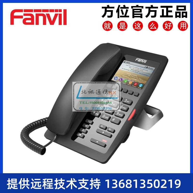 方位H5彩屏酒店专用IP话机,网络话机可定制酒店LOGO