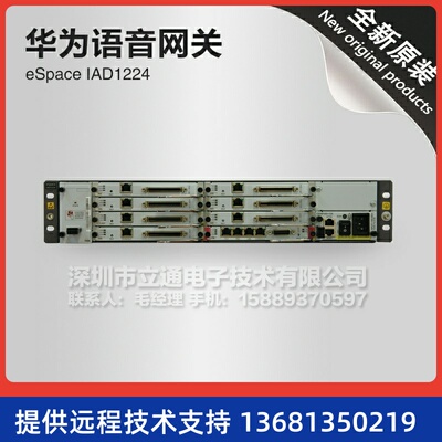 华为224FXS模拟语音网关eSpace IAD1224标配主机含主控板和电源