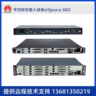 96FXS模拟用户IAD交流主机 IAD196 AG1Z96ACEQ eSpace