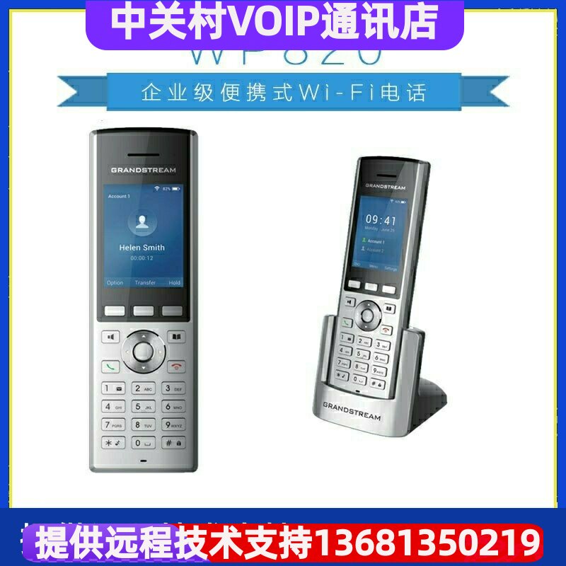 DINSTAR grandstream潮流网络WP820便携式WiFi电话机手持无线移动