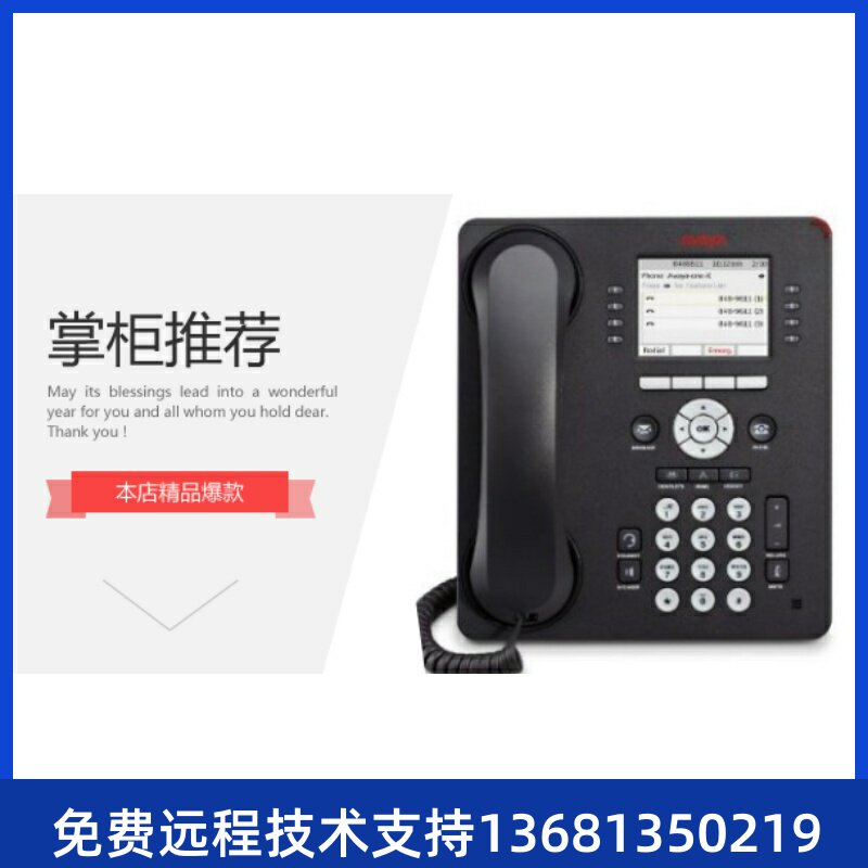 高价回收Avaya 9620L 高档IP办公话机 全新原厂原装现