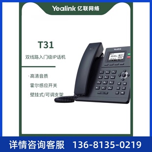 亿联SIP 正品 现货 秒发 T42U优质千兆商务话机