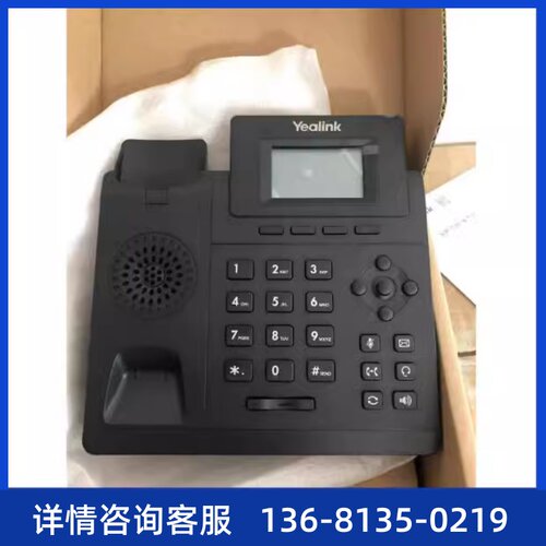 亿联亿联IP电话机T30/T30P/T31/T31P/T31G/T33/T33P/网络ip电话机