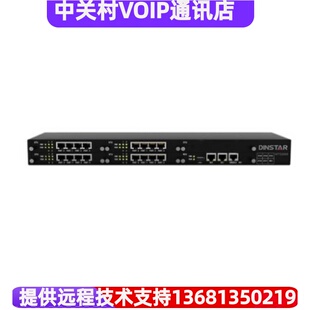 鼎信通达MTG2000-16E1 16E1数字中继语音网关 IMS转SIP 转码网关