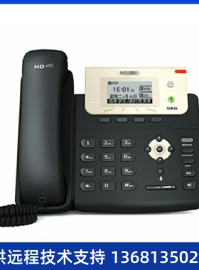IP电话机 网络电话SIP-T21PE2 带POE 兼容国内 IPPBX