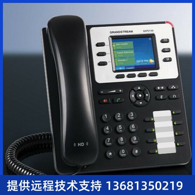 潮流Grandstream SIP 网络电话机 千兆GXP2130 支持POE