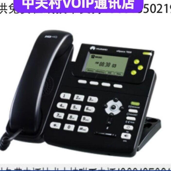 办公办公电话、华为7820 IP电话 华为U1900网关专用 I