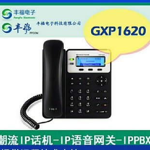 双线支持POE供电 1625 高价回收潮流IP电话机 GXP1620