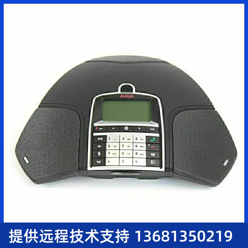 高价回收高价回收高价回收AVAYA B169无线会议电话机