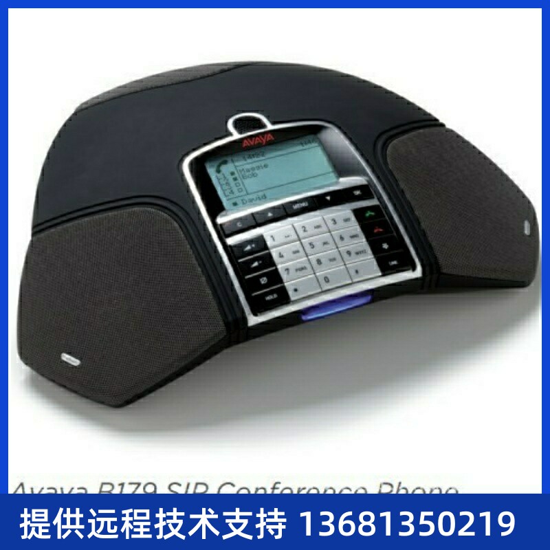 亚美亚AVAYA B179 会议电话 全新原装 质保一年，包邮顺