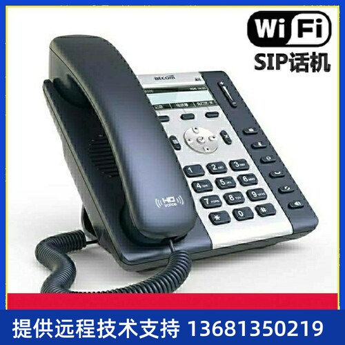 atcom简能A20A20WA21中文SIP电话机WIFI无线ip局域网IP电话机A2