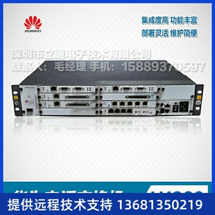 高价回收华为eSpace 100语音用户许 U1960出厂标配含2E1数字中继