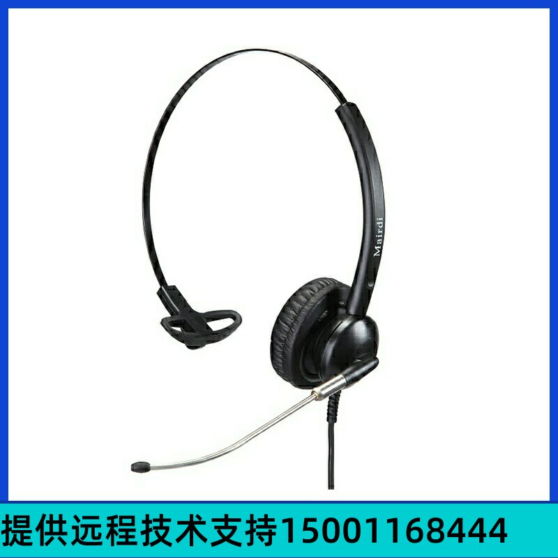 MRD512T话务耳机单耳头戴式客服耳麦RJ9水晶头(接思科话机)耳麦QD