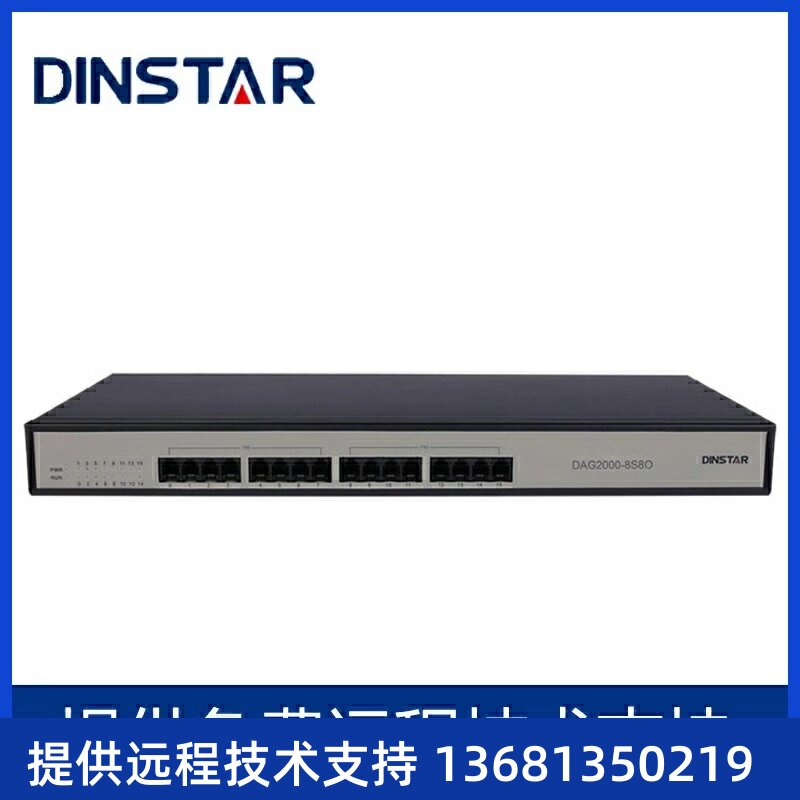 Dinstar 鼎通达DAG2000-8S8O语音网关 SIP网关 8FXO电话网关voi