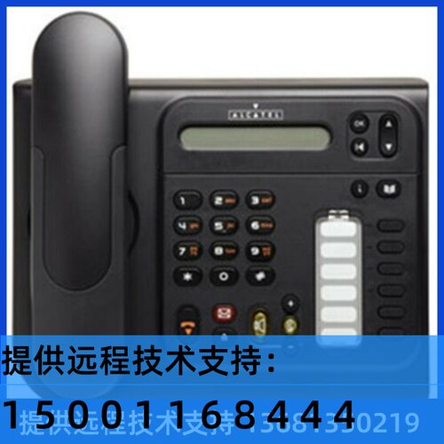 全新原装 阿尔卡特 4019 4029 4039 电话机 数字话机