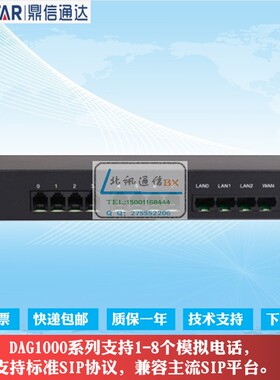 SMG1000-D8O模拟中继网关SMG1000-D80，鼎信DAG1000-8