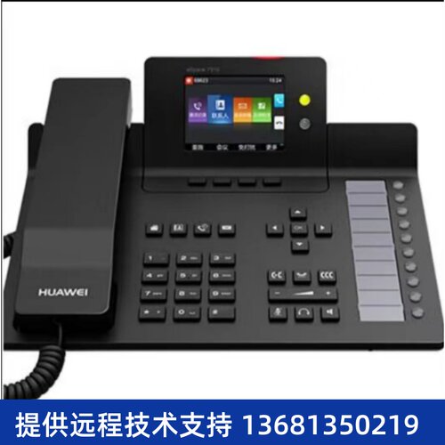华为（HUAWEI）IP语音网络电话机eSpace7950系列eSpace7910带电源