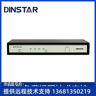 鼎通达DAG1000-4O语音网关FXO口网关IP/SIP./ip综合设