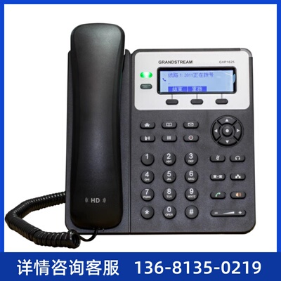 Grandstream潮流IP话机GXP1620 /GXP1625基础级双线IP网