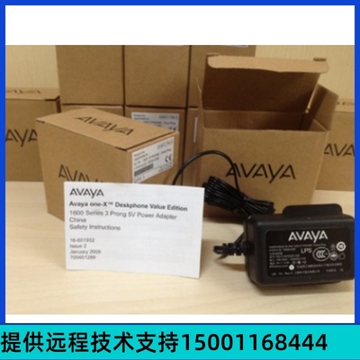 Avaya 亚美亚 96X1 1151C1 1151D1 5V全新电源 现货销售 全国包邮