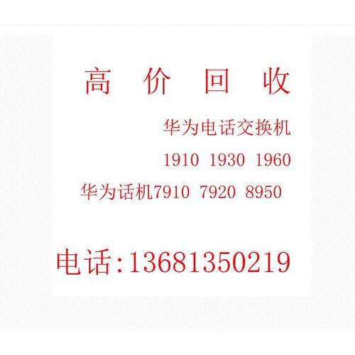 7910全新原装库存 座机