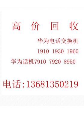 7910/7910-C/7920/ 7950 7960网络  I