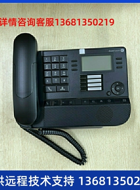 高价回收阿尔卡特8019S 数字电话机 ALCATEL交换机专用话机  8029