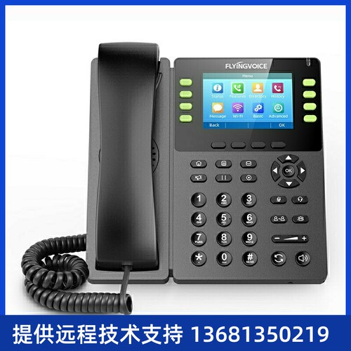 FLYINGVOICE飞音时代千兆彩屏无线ip电话机FIP14G集团局域网络电