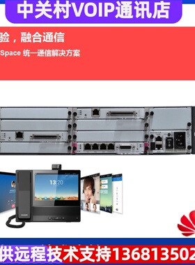 华为eSpace U1911现货 U1910升级版 SIP服务器 网络电话