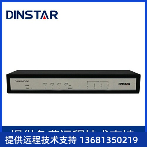 鼎信通达DAG1000-8O语音网关模拟外线中继网关