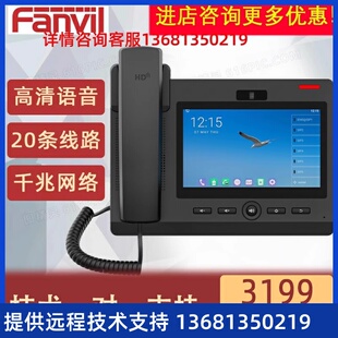 IP视频话机SIP网络可视电话高清语音 Fanvil方位F600S可视电话