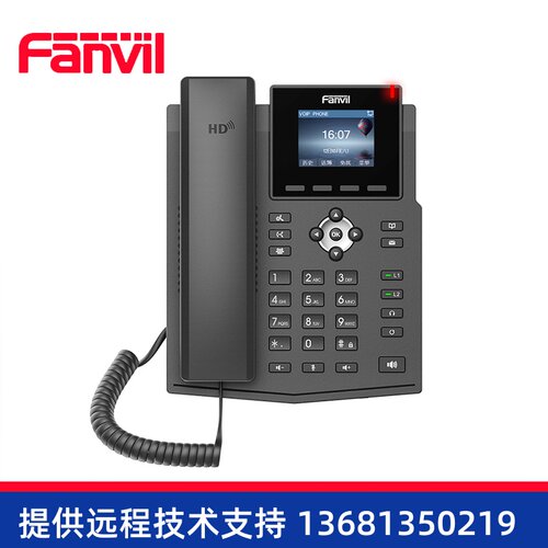 Fanvil方位X3S/X3SP网络电话机SIP电话机IP话机ippbx话机商务办公